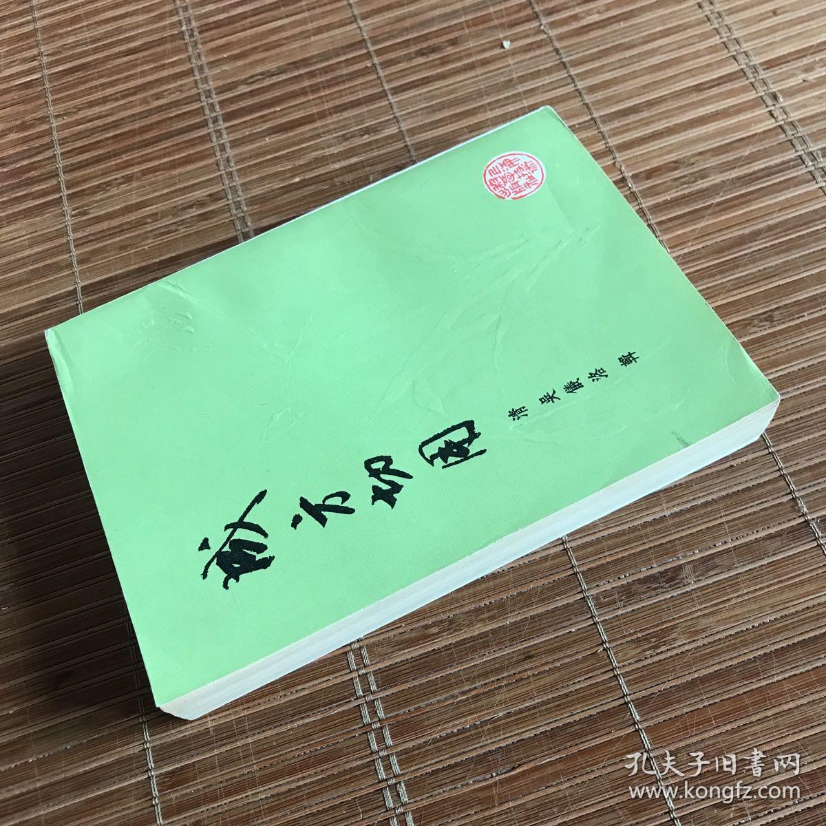 成方切用