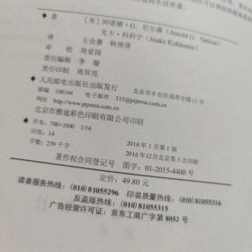 拉伸运动系统训练：全彩图解第2版