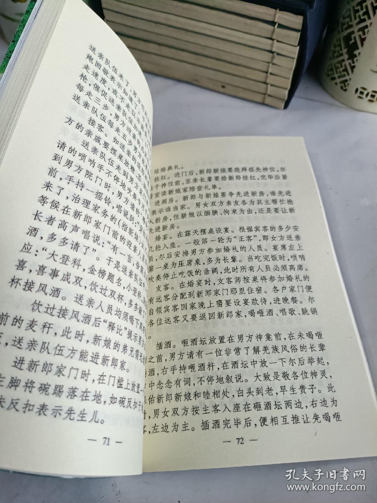 理县政协文史资料选辑（第二辑）