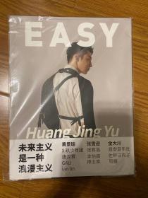 easy 2018 黄景瑜 张雪迎 肖战 周翊然 张宥浩 唐汉霄 赵磊、夏之光、彭楚粤、伍嘉成、谷嘉诚、郭子凡、焉栩嘉 林墨、展逸文、池忆、何洛洛、孙亦航 easy杂志（有腰封）