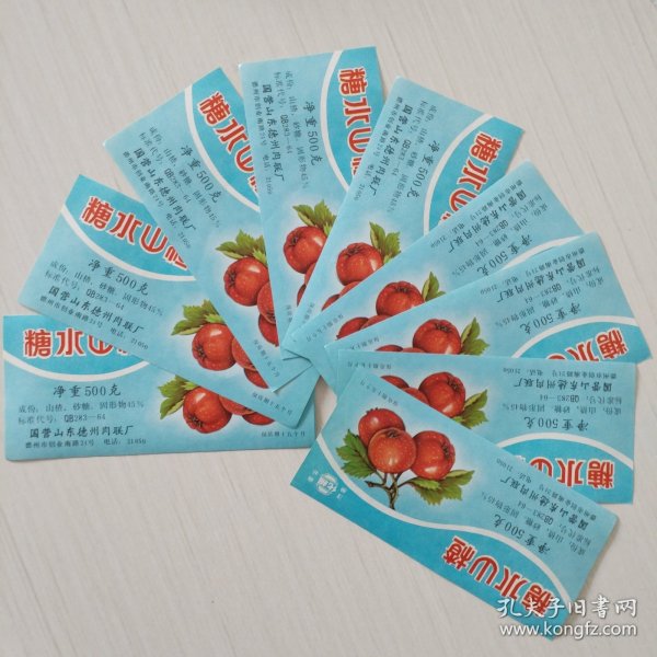 罐头商标： 糖水山楂 10 张