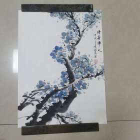 刘平继邦媳妇吴梅萍画
