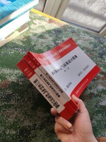 新02系列电气标准设计图集 1.2.3