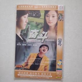 DVD 光盘   奋斗 简装两碟装