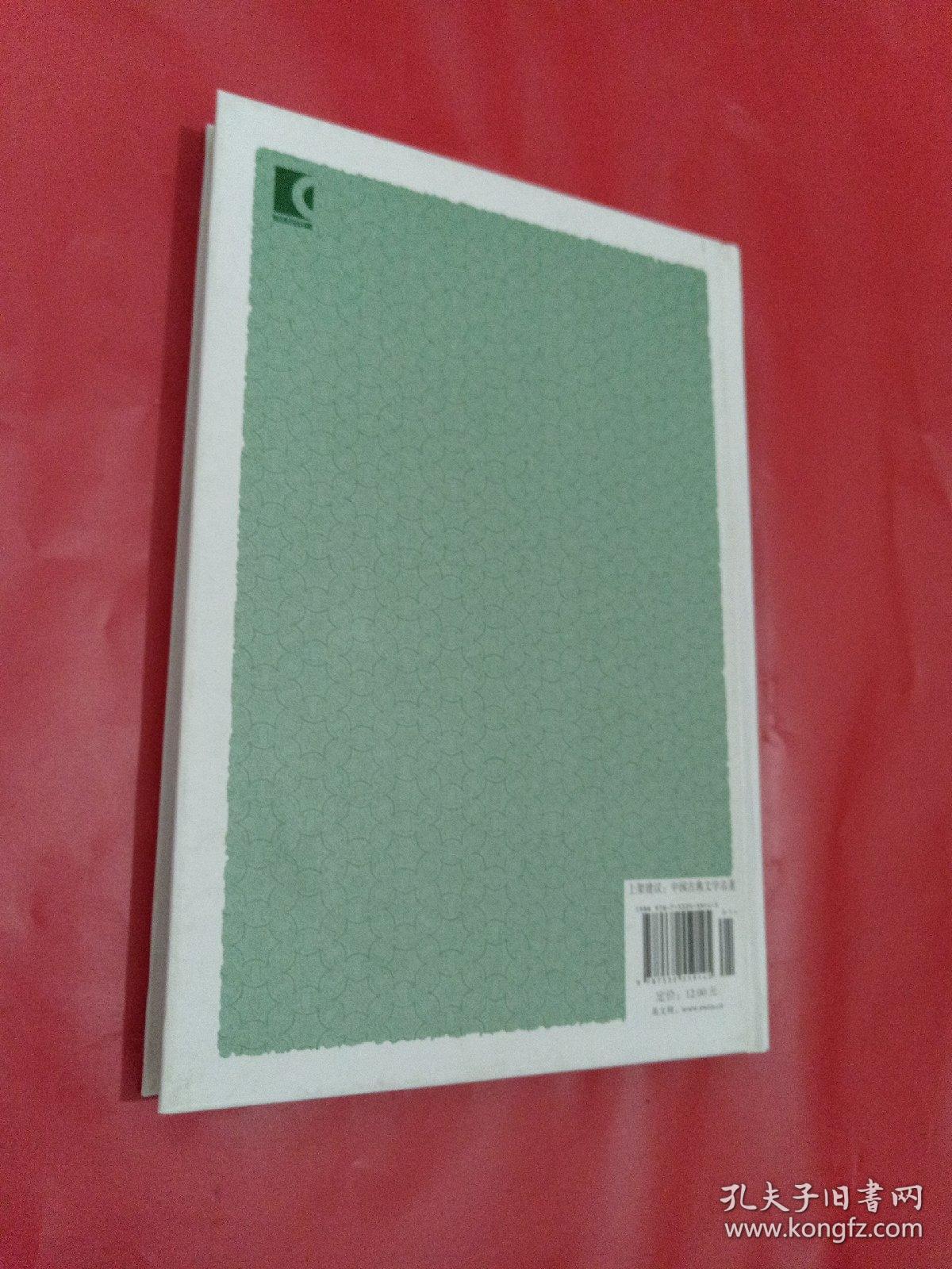 中国古典小说名著丛书：老残游记