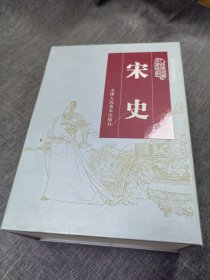 连环画宋史20册全