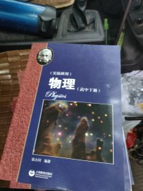 物理