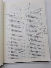 工业催化（第二版）