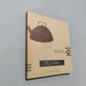 漫话普洱茶