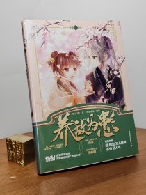 养“敌”为患