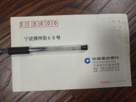97年建行龙卡对账单一份，早期信用卡对账单。