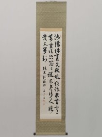 字画挂轴文房用品 装饰 家居 手绘 高级绫裱 桐木箱装 秋思 张籍 福田晋书 双重箱 日本回流 海外淘购