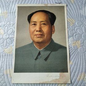 四开 毛主席 像
