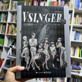 VSINGER 纪念插画集 Vol.1（精装版）