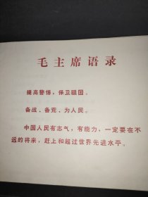 台风年鉴.进入辽宁警戒区的台风1956--1976