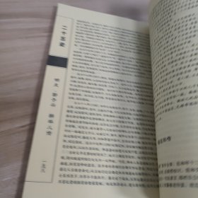 二十五史:皇家藏本:文白对照(全6册)