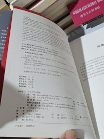 9787302524755正念领导:知放权,明集权,懂冲刺