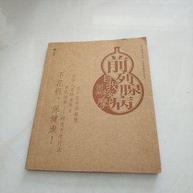 前列腺病自我按摩图解