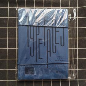 字赋不凡:字体设计二