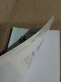 语文读本 三年级上册 有笔记