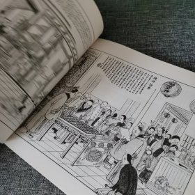 民俗风情二百图