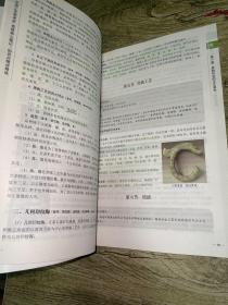 中国工艺美术史考研核心笔记知识点精讲精练