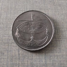 马来西亚 1992年50分【亮品 马来器皿】