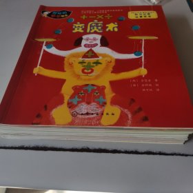 好玩的数学绘本，加减乘除变魔术，嗖嗖的叶子车，猫咪的一天，彩虹棉花糖，四本合售