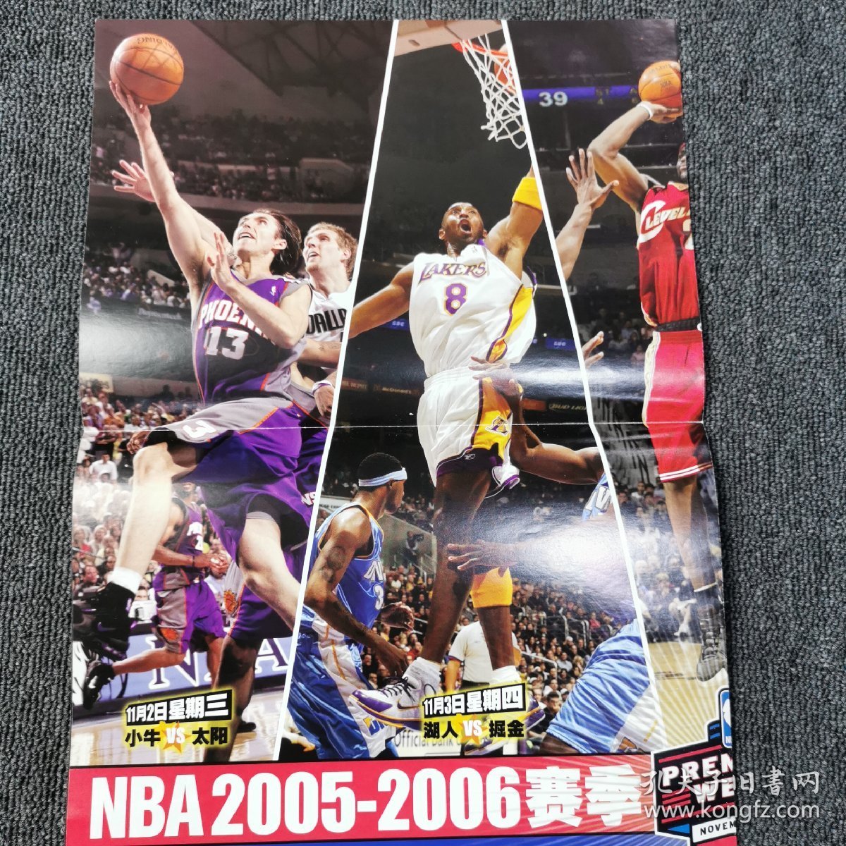 海报：NBA2005-2006赛季揭幕周11月2日-9日/十一月份电视转播表 2005-2006赛季和[灌篮]一起看NBA (一张双面)