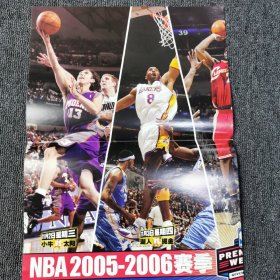 海报：NBA2005-2006赛季揭幕周11月2日-9日/十一月份电视转播表 2005-2006赛季和[灌篮]一起看NBA (一张双面)