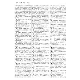 全新正版 故训汇纂(上下)(精) 宗福邦 陈世铙 萧海波 主编 9787100047340 商务印书馆