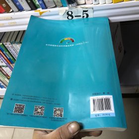 计量经济学理论与应用 焦娜