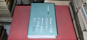 书法知识千题