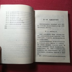 单相异步电动机修理技术