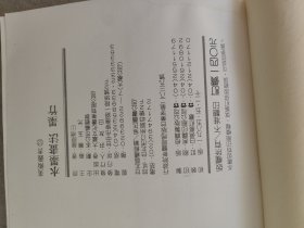 水墨画法 墨竹