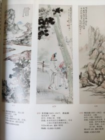 散页美术资料（印刷品）———书画——-蜀山图【冯若飞】，携童图【李芳园】，山水【樊浩霖】，山水【董邦达】，勒马观山图【张翀】，山水【戴熙】，山水【蒋宝龄】，山水【王小摩】，山水【何维朴】，关口图【潘韵】2036