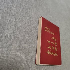 计划生育宣传笔记本（横64开）