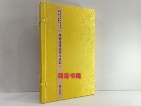 正版增补选择通书玉匣记典藏版内容包罗万象开张出行称骨祭司等 