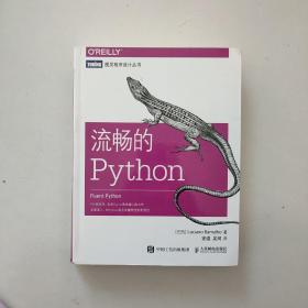 流畅的Python