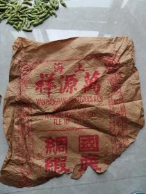 民国 上海 万源祥 绸缎   包装广告纸