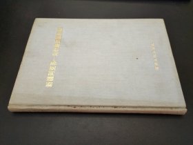 新疆阿克苏——乌什地区震旦系