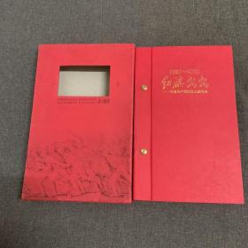 1921-2001红旗飘飘中国共产党历史上的今天（28张VCD光盘）