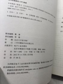 学而思培优 中考英语三轮复习：21天攻克中考完形填空