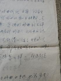 编号8：湖北著名老作家  刘森辉信札一通页信札1通4页