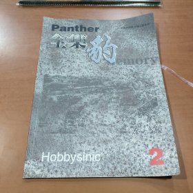 军事资料集轴心国系列 Panther全集豹 2