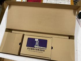 《郭富城舞台宝典光影集》附赠海报