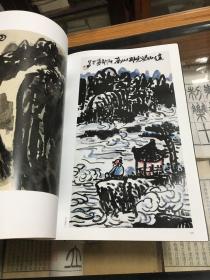 家乡美：王双才山水画集  （8开  绘画作品150多幅    著名画家王双才毛笔签名钤印本 ）