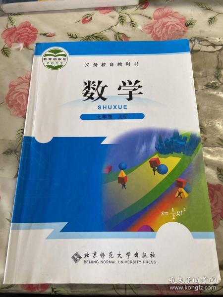 数学.七年级.上册