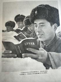 红色宣传画 《学习毛主席著作 》。