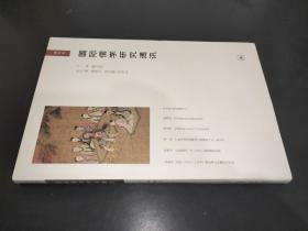 创刊号：国际儒学研究通讯